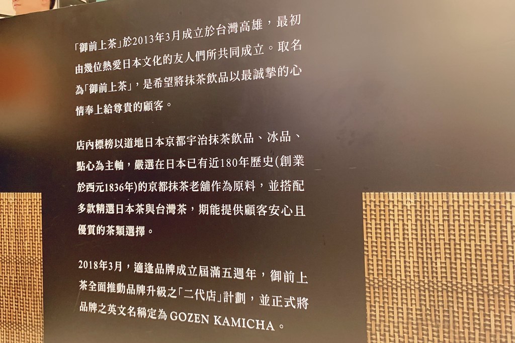 御前上茶┃台中西屯:高雄超人氣抹茶專賣店,外帶式甜點抹茶茶控的最愛 @飛天璇的口袋