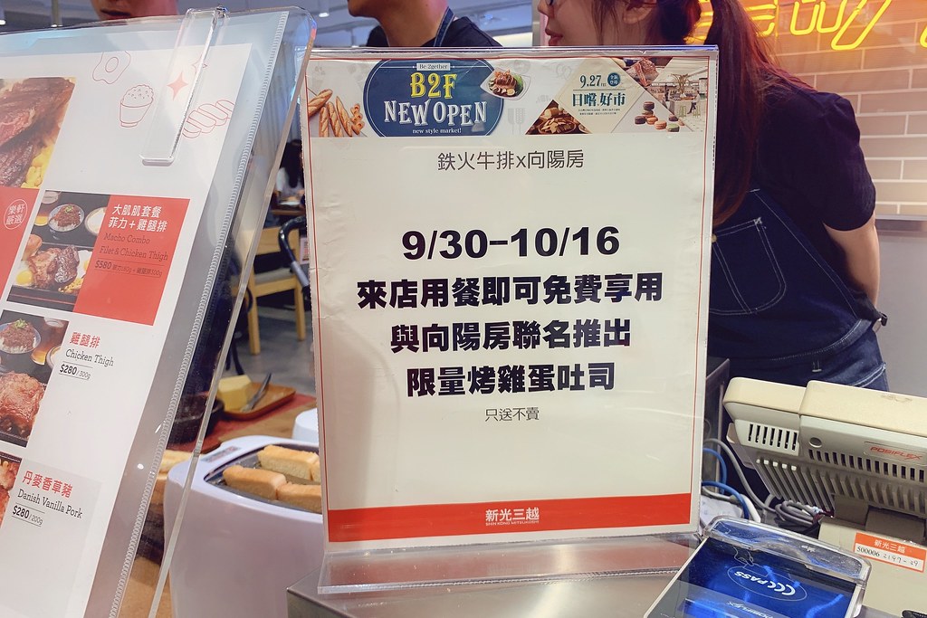 鐵火牛排┃樂軒旗下新品牌~平價鐵板牛排進駐新光三越,湯品飲料白飯甜點無限供應,還有台中名產東泉辣椒 @飛天璇的口袋