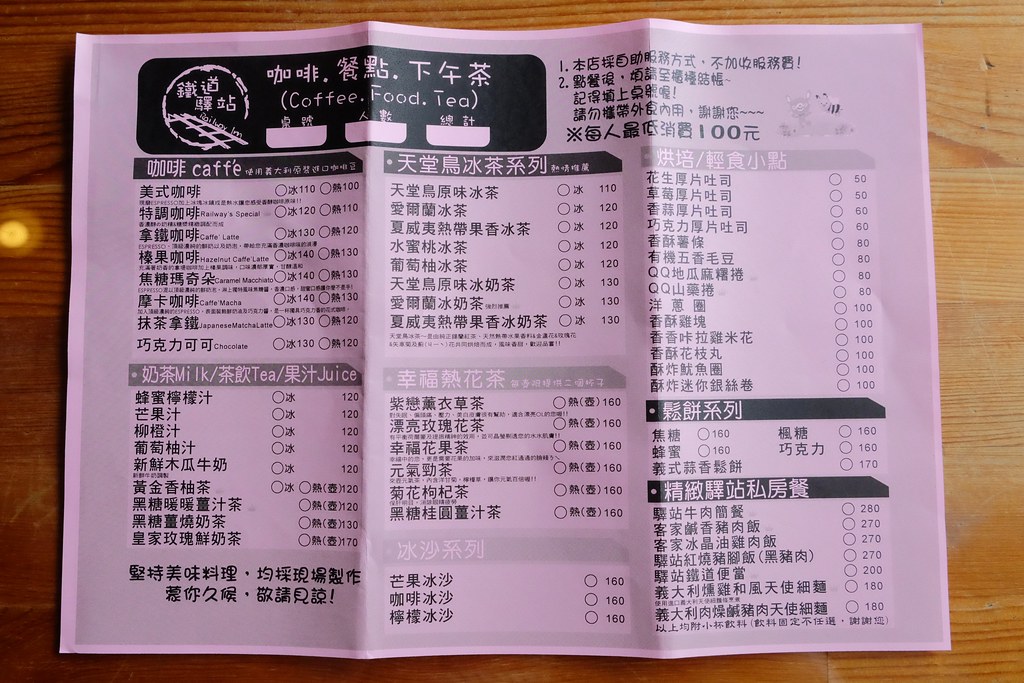 鐵道驛站|紅磚復古建築搭配綠地,餐點好吃又可遛小孩,三義景觀餐廳推薦 @飛天璇的口袋