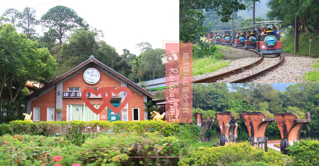 鐵道驛站|紅磚復古建築搭配綠地,餐點好吃又可遛小孩,三義景觀餐廳推薦 @飛天璇的口袋