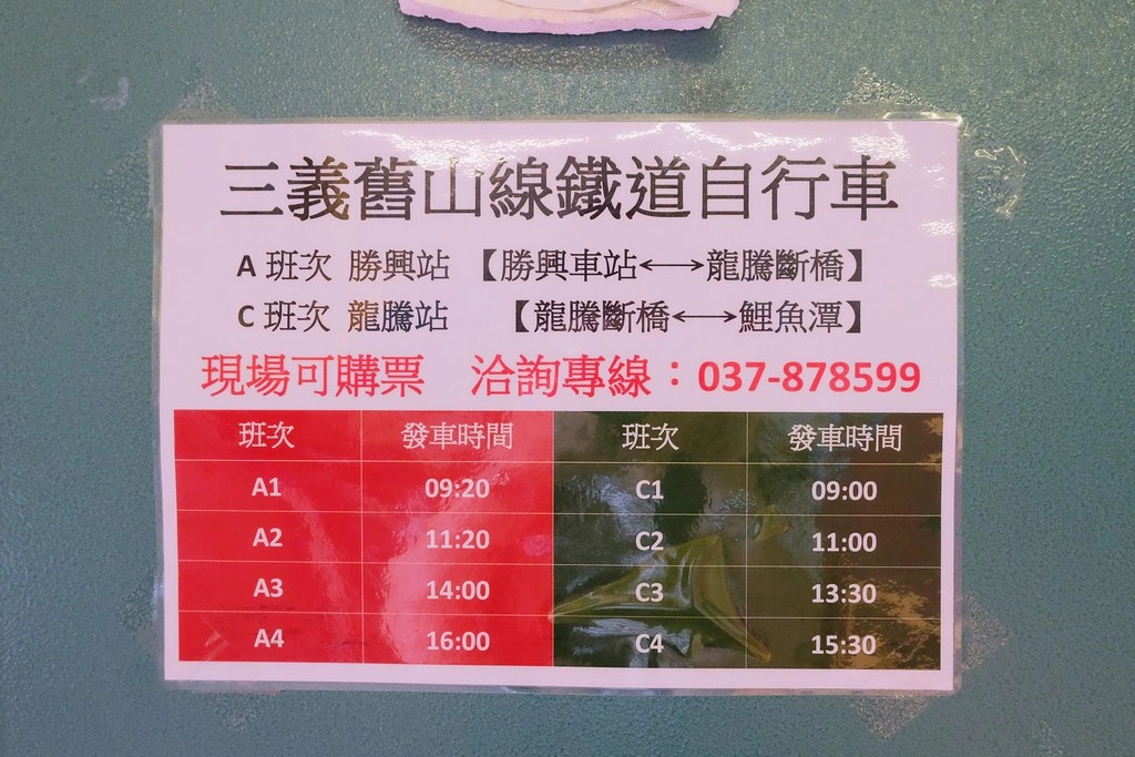 鐵道驛站|紅磚復古建築搭配綠地,餐點好吃又可遛小孩,三義景觀餐廳推薦 @飛天璇的口袋