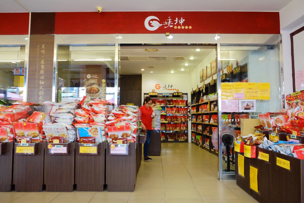 苗栗一日遊|苗栗借問站|苑裡秒殺炸雞 – 垂坤伴手禮 – 東里家風 – 三義木雕博物館 – 彭城堂 – 山板樵休閒農場 @飛天璇的口袋