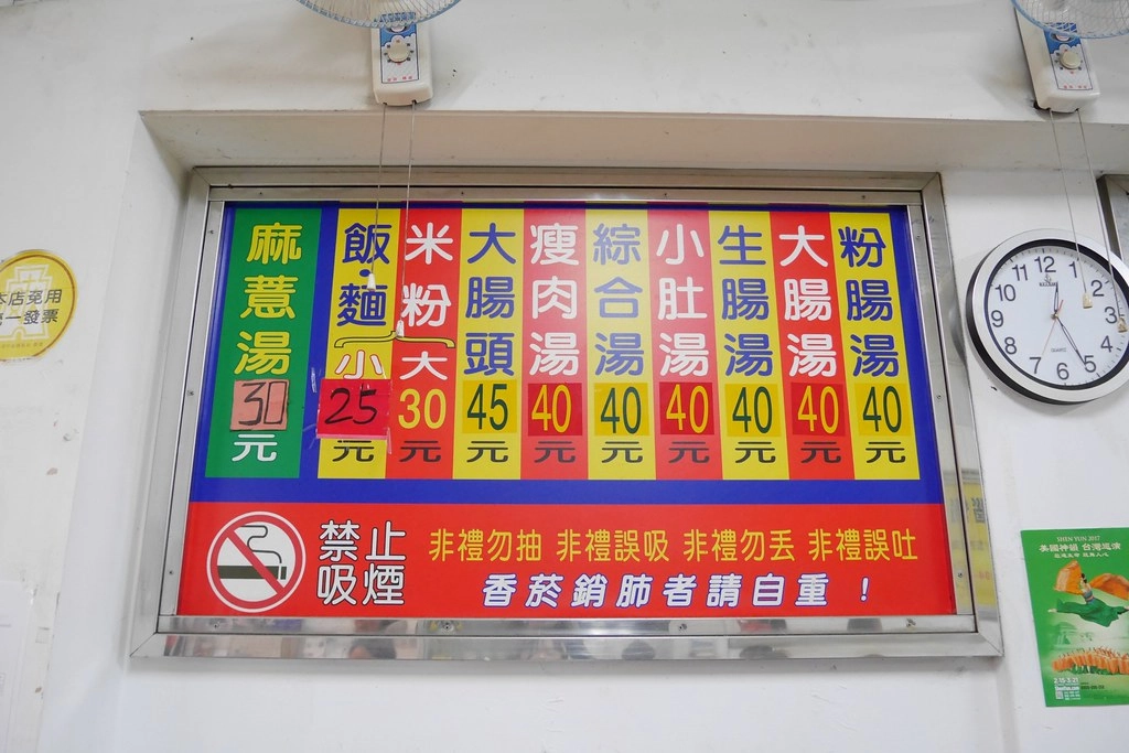 【台中豐原】信義大腸豬血湯:台中人的道地早午餐,Google評價4.2顆星,豐原三大炒麵豬血湯店 @飛天璇的口袋