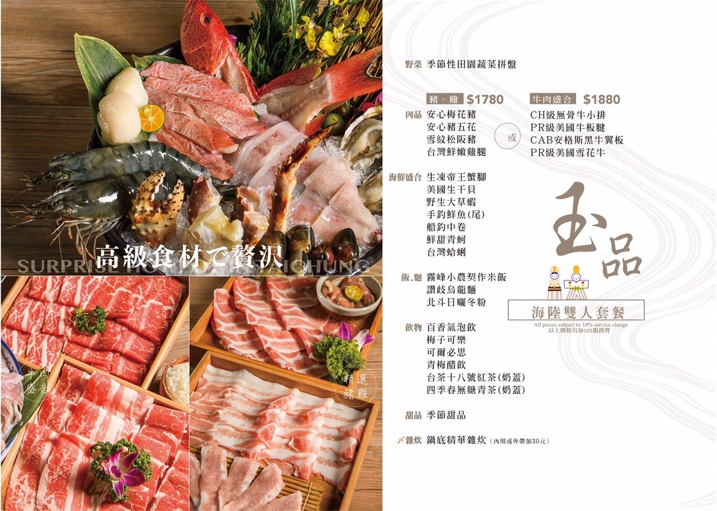 台中南屯|灰鴿.台中鍋烤節第二名火鍋,壽星禮幾歲生日送幾隻蝦 @飛天璇的口袋