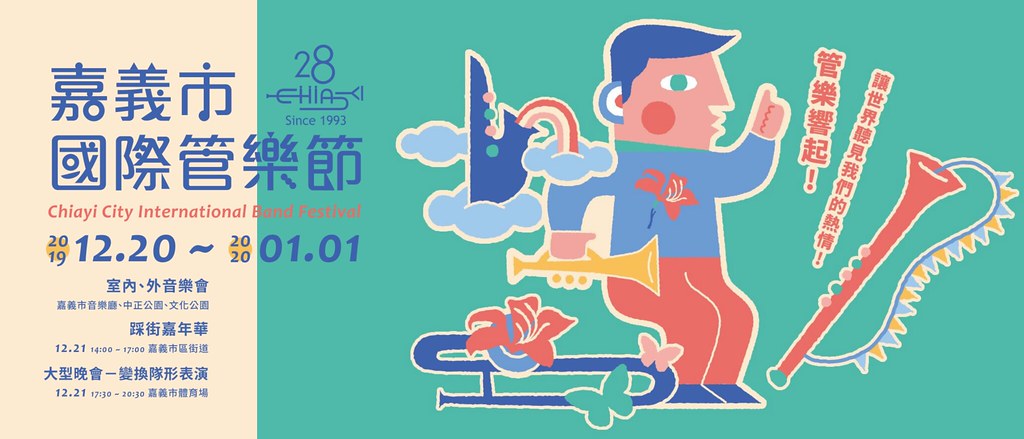 嘉義旅遊景點:充滿藝文氣息的嘉義 x 23.5 OSOI JINSEI森活音樂會 x 嘉義18個旅遊景點 @飛天璇的口袋