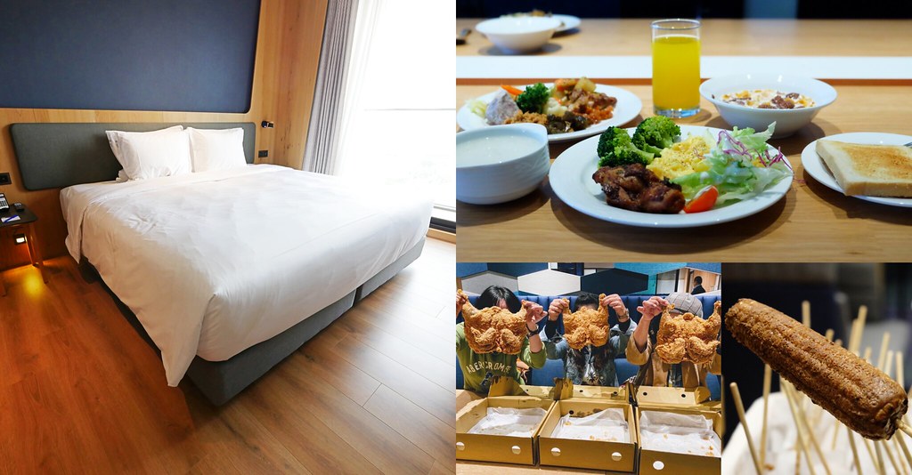 【嘉義西區】嘉義智選假日酒店 Holiday Inn Express:嘉義火車站步行5分鐘,房間簡約裝潢有質感 @飛天璇的口袋