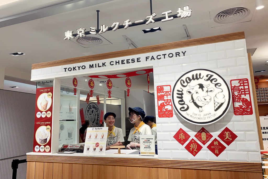 東京牛奶起司工房 Tokyo Milk Cheese Factory:日本超人氣伴手禮專賣店,COW COW霜淇淋超濃郁好吃 @飛天璇的口袋