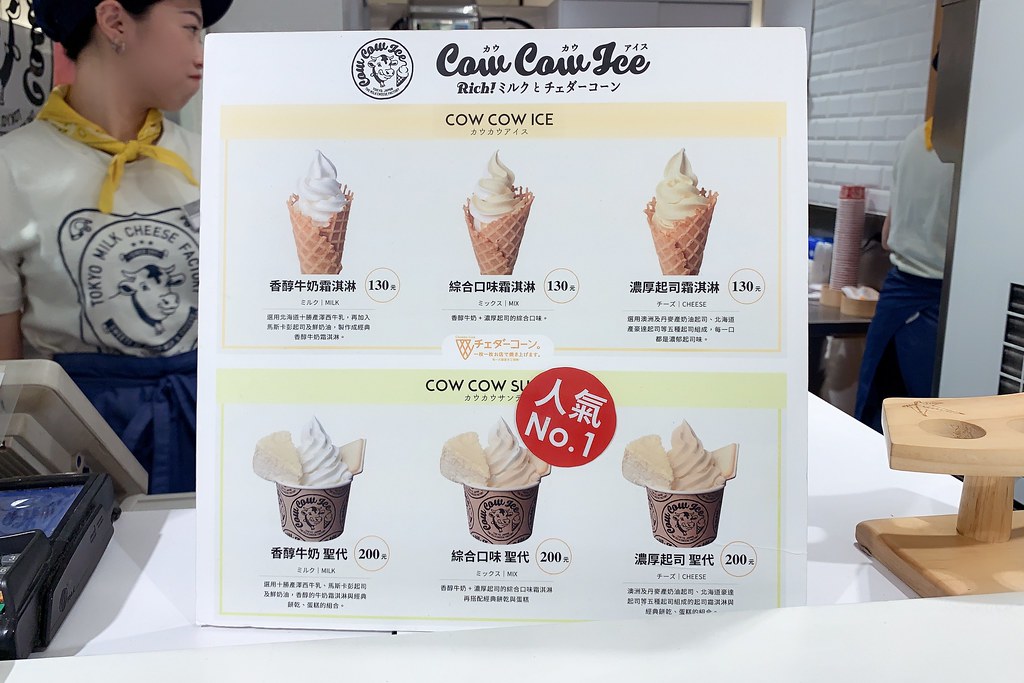 東京牛奶起司工房 Tokyo Milk Cheese Factory:日本超人氣伴手禮專賣店,COW COW霜淇淋超濃郁好吃 @飛天璇的口袋