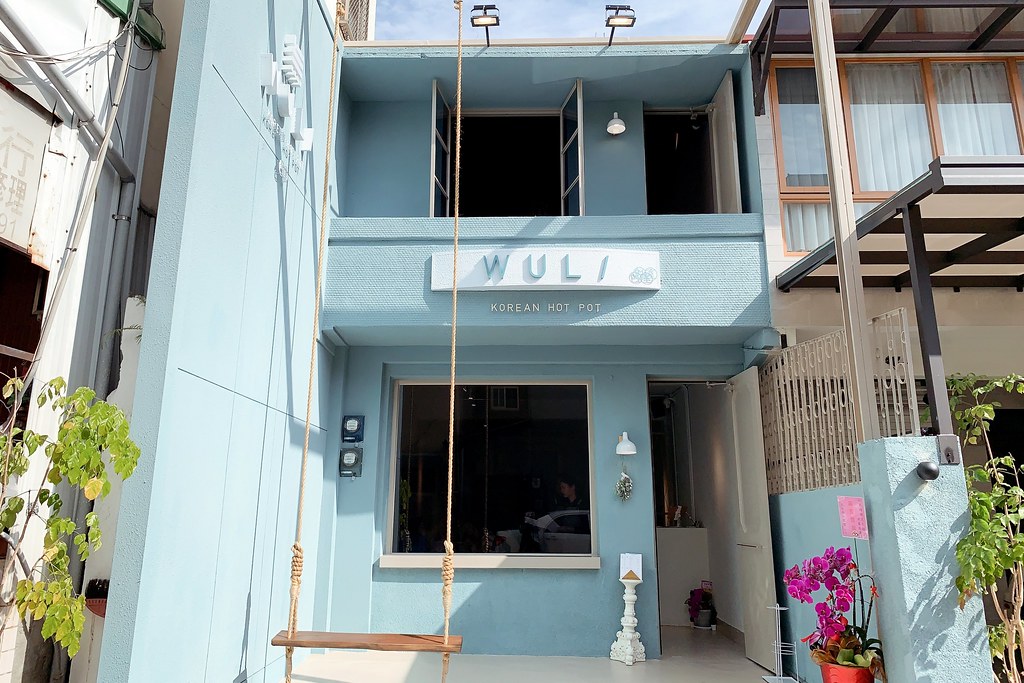 台中西區|無理 Wuli.台中韓式鍋物餐廳,夢幻的Tiffany藍和網美盪秋千 @飛天璇的口袋