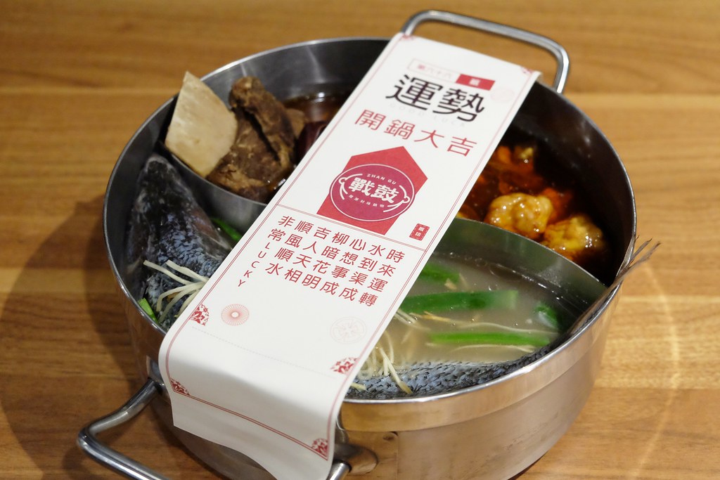 戰鼓火鍋:整尾鱸魚、燉牛骨放鍋底~創新7種湯頭讓人耳目一新! @飛天璇的口袋
