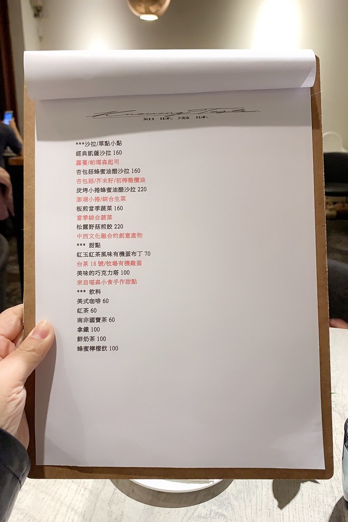 【台中北區】知味滋味~低調卻有質感的「知味滋味」,傳承米其林餐廳的好手藝,Google評價4.8顆星 @飛天璇的口袋