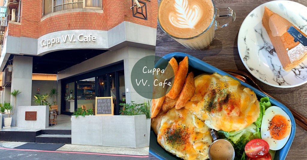 台中西區|Cuppa VV Cafe.溫馨有質感的早午餐店,鄰近科博館商圈 @飛天璇的口袋