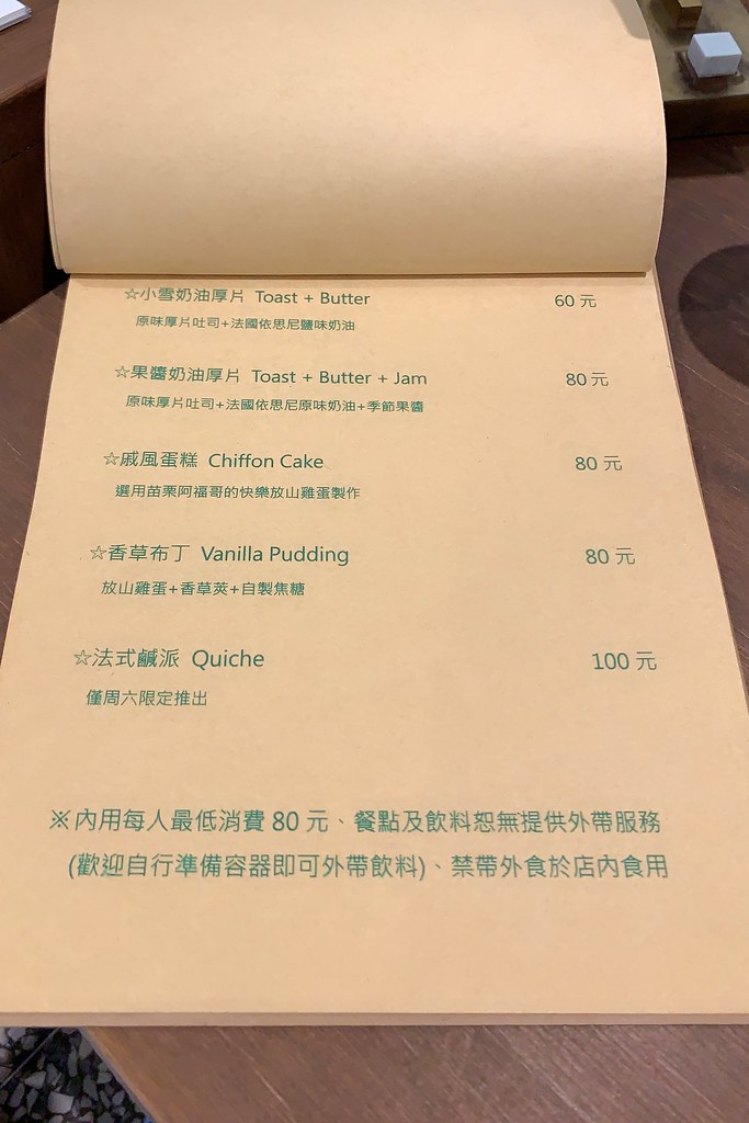 小雪Casa:小巧溫馨的家庭式烘焙坊,手作麵包要先預約才吃得到,台中西區甜點下午茶推薦 @飛天璇的口袋