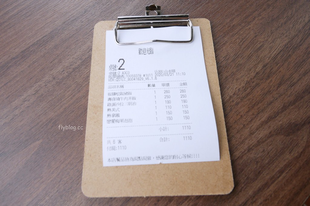 山水啡|擁有大片綠地和田園風情,漂亮落地窗建築,新社新開幕景觀餐廳 @飛天璇的口袋