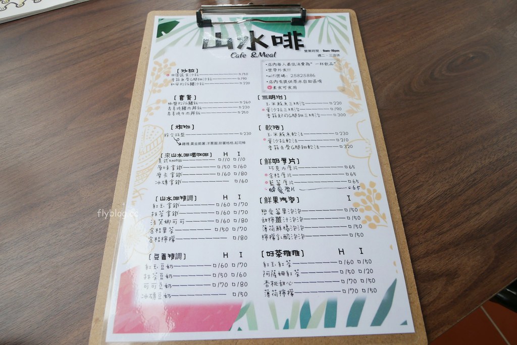 山水啡|擁有大片綠地和田園風情,漂亮落地窗建築,新社新開幕景觀餐廳 @飛天璇的口袋