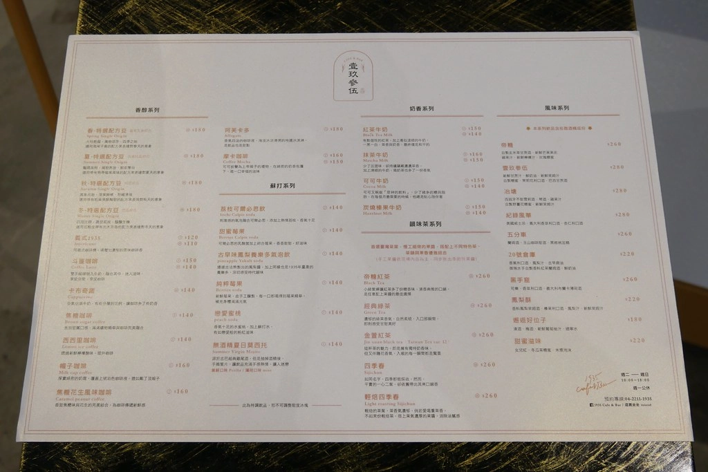 台中東區|湧泉公園.帝國製糖廠6公頃湖濱公園,歷史古蹟變得很悠閒 @飛天璇的口袋