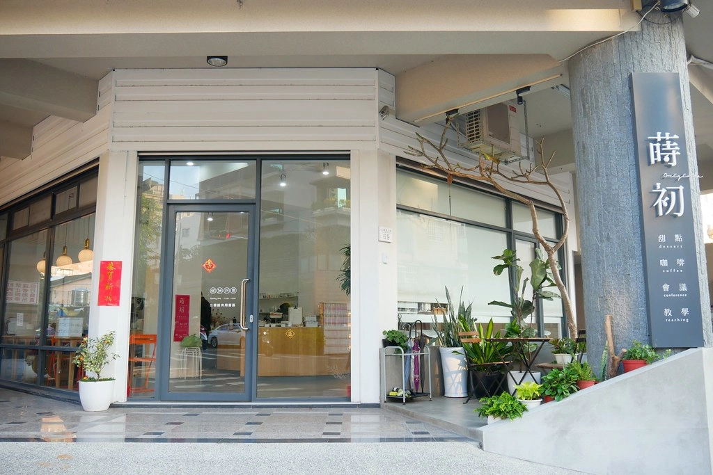 蒔初甜點|漂亮純白落地窗建築,草莓塔、戚風蛋糕和千層蛋糕都很不錯 @飛天璇的口袋