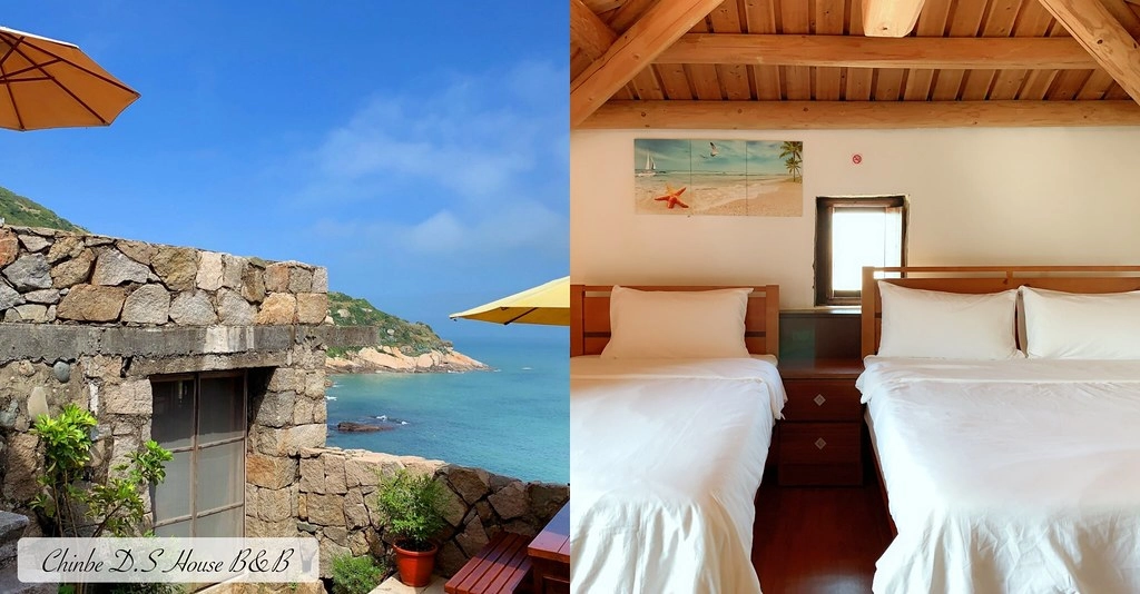 【馬祖北竿】德順號民宿 Chinbe D.S House~座擁北竿芹壁無敵海景民宿,馬祖傳統閩東風格石屋建築 @飛天璇的口袋