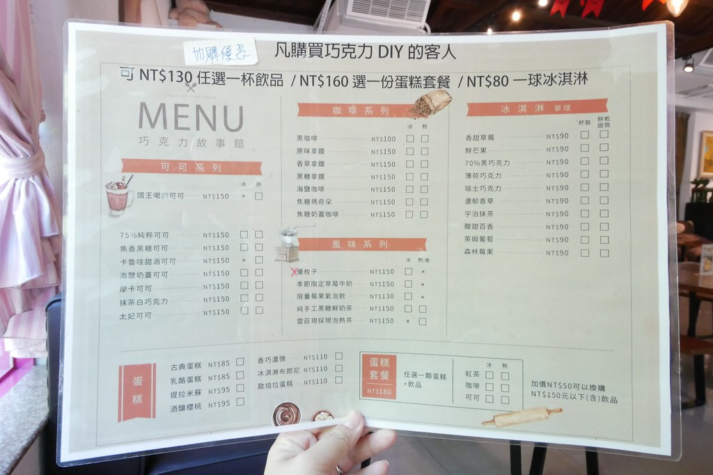 苗栗大湖|巧克力雲莊.以巧克力為主題觀光工廠,大湖溫泉渡假民宿 @飛天璇的口袋