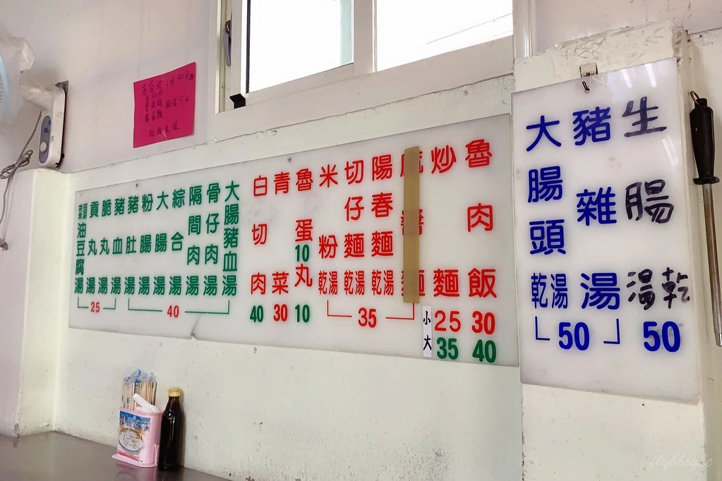 台中北屯|阿美姐炒麵.北屯國校巷傳統早午餐店,炒麵清爽好吃綜合湯料多有誠意 @飛天璇的口袋