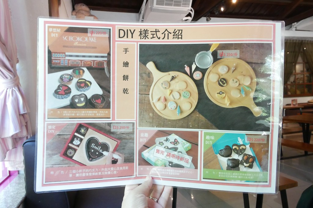 苗栗大湖|巧克力雲莊.以巧克力為主題觀光工廠,大湖溫泉渡假民宿 @飛天璇的口袋