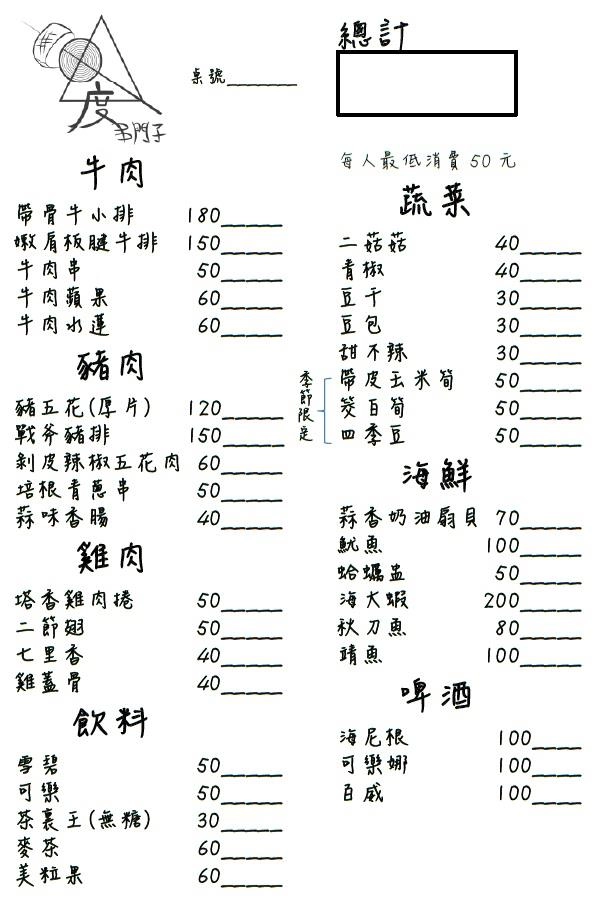 花蓮壽豐|山度空間.花蓮打卡新秘境,透明圓球盪鞦韆、蔚藍無敵海景、三角型木製帳篷 @飛天璇的口袋