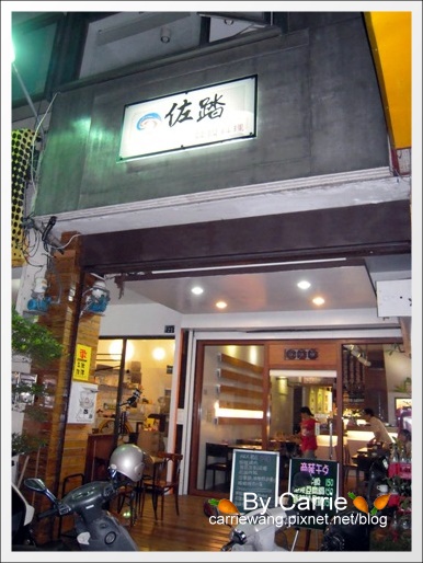 【台中韓式餐廳】佐踏韓國料理.台中也有春川炒雞和部隊鍋 @飛天璇的口袋 【台中韓式餐廳】佐踏韓國料理.台中也有春川炒雞和部隊鍋 @飛天璇的口袋