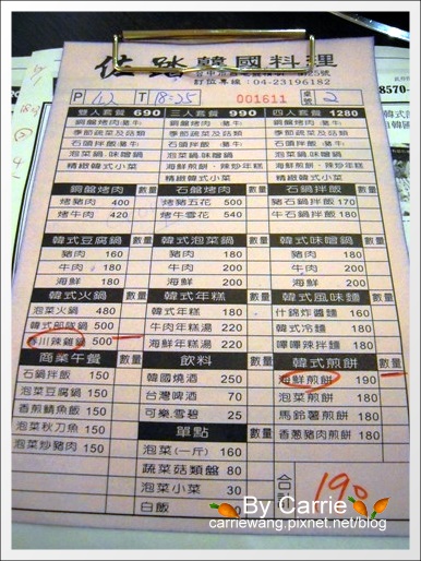 【台中韓式餐廳】佐踏韓國料理.台中也有春川炒雞和部隊鍋 @飛天璇的口袋 【台中韓式餐廳】佐踏韓國料理.台中也有春川炒雞和部隊鍋 @飛天璇的口袋