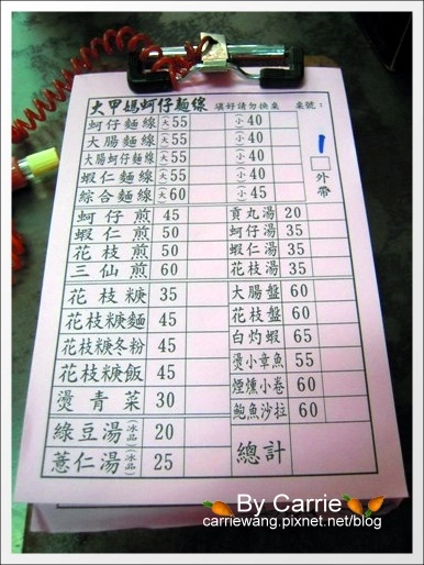 【大甲小吃美食】大甲媽蚵仔麵線+小胖麵線+黑石頭碳烤玉米 @飛天璇的口袋 【大甲小吃美食】大甲媽蚵仔麵線+小胖麵線+黑石頭碳烤玉米 @飛天璇的口袋