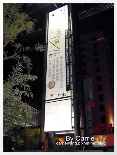 【台中餐廳】皮諾可可義式餐廳.Pinococo Restaurant @飛天璇的口袋 【台中餐廳】皮諾可可義式餐廳.Pinococo Restaurant @飛天璇的口袋