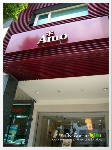 【台中蛋糕甜點】Amo阿默典藏蛋糕 @飛天璇的口袋 【台中蛋糕甜點】Amo阿默典藏蛋糕 @飛天璇的口袋
