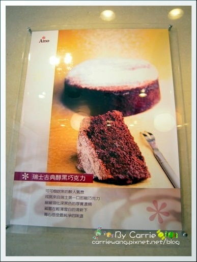 【台中蛋糕甜點】Amo阿默典藏蛋糕 @飛天璇的口袋 【台中蛋糕甜點】Amo阿默典藏蛋糕 @飛天璇的口袋