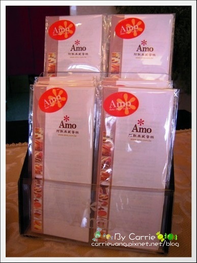 【台中蛋糕甜點】Amo阿默典藏蛋糕 @飛天璇的口袋 【台中蛋糕甜點】Amo阿默典藏蛋糕 @飛天璇的口袋