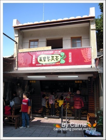 台南安平老街美食一日遊|義豐冬瓜茶+劉記韮菜盒子+同記安平豆花+周氏蝦捲+兩角銀古早味冬瓜茶 @飛天璇的口袋 台南安平老街美食一日遊|義豐冬瓜茶+劉記韮菜盒子+同記安平豆花+周氏蝦捲+兩角銀古早味冬瓜茶 @飛天璇的口袋