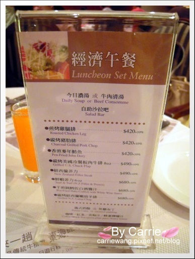 泓品傳統牛排館:隱身地下一樓,最傳統的好味道 @飛天璇的口袋 泓品傳統牛排館:隱身地下一樓,最傳統的好味道 @飛天璇的口袋