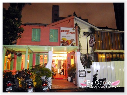 【台中餐廳】帕帕咪歐義式廚房 Papamio.台中老字號義式餐廳 @飛天璇的口袋 【台中餐廳】帕帕咪歐義式廚房 Papamio.台中老字號義式餐廳 @飛天璇的口袋