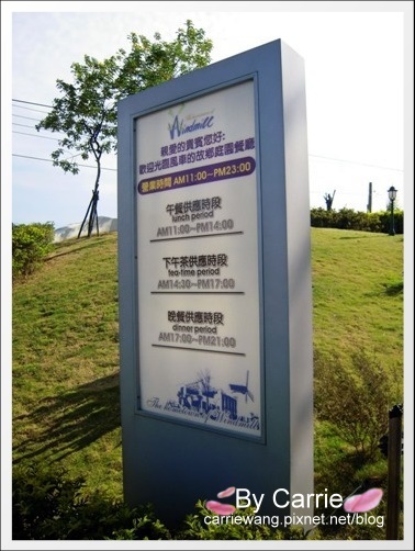 【桃園旅遊景點】風車的故鄉.景觀篇@熱門偶像劇拍攝場地 @飛天璇的口袋 【桃園旅遊景點】風車的故鄉.景觀篇@熱門偶像劇拍攝場地 @飛天璇的口袋