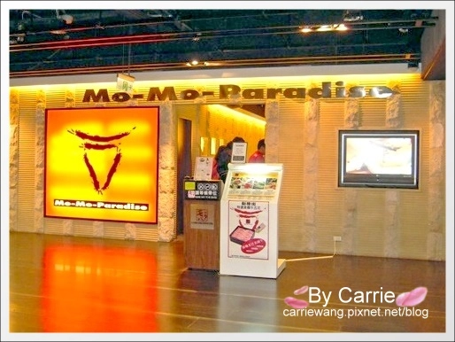 【台中壽司燒餐廳】MoMo Paradise壽喜燒專門店@勤美誠品店 @飛天璇的口袋 【台中壽司燒餐廳】MoMo Paradise壽喜燒專門店@勤美誠品店 @飛天璇的口袋