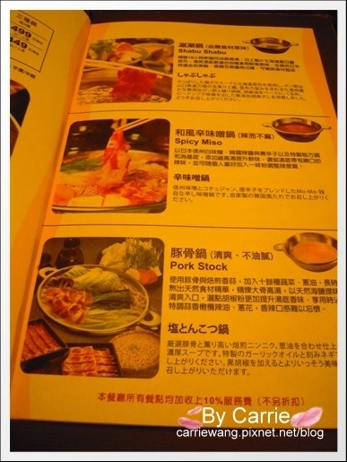 【台中壽司燒餐廳】MoMo Paradise壽喜燒專門店@勤美誠品店 @飛天璇的口袋 【台中壽司燒餐廳】MoMo Paradise壽喜燒專門店@勤美誠品店 @飛天璇的口袋