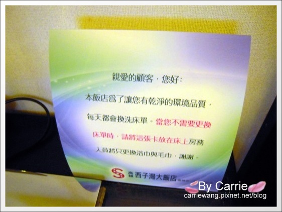 【高雄飯店住宿】西子灣大飯店。愛河館 @飛天璇的口袋 【高雄飯店住宿】西子灣大飯店。愛河館 @飛天璇的口袋