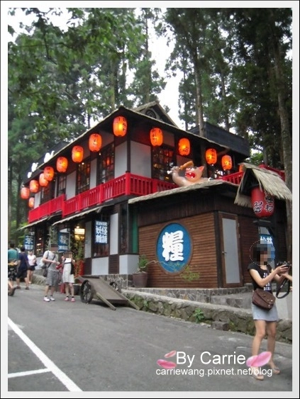 溪頭妖怪村:仿佛置身於電影神隱少女般的感覺,濃濃的日式氛圍好逛好拍好多人 @飛天璇的口袋 溪頭妖怪村:仿佛置身於電影神隱少女般的感覺,濃濃的日式氛圍好逛好拍好多人 @飛天璇的口袋