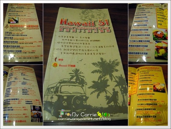 【台中美式餐廳】夏威夷51美式餐廳.Hawaii51 corner restaurant & bar @飛天璇的口袋 【台中美式餐廳】夏威夷51美式餐廳.Hawaii51 corner restaurant & bar @飛天璇的口袋