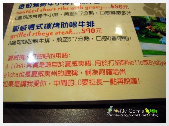 【台中美式餐廳】夏威夷51美式餐廳.Hawaii51 corner restaurant & bar @飛天璇的口袋 【台中美式餐廳】夏威夷51美式餐廳.Hawaii51 corner restaurant & bar @飛天璇的口袋