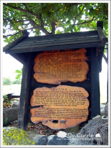 花蓮壽豐|牛山呼庭Huting v.s磯碕國小|比賽開始+盛夏的光年拍攝地 @飛天璇的口袋 花蓮壽豐|牛山呼庭Huting v.s磯碕國小|比賽開始+盛夏的光年拍攝地 @飛天璇的口袋