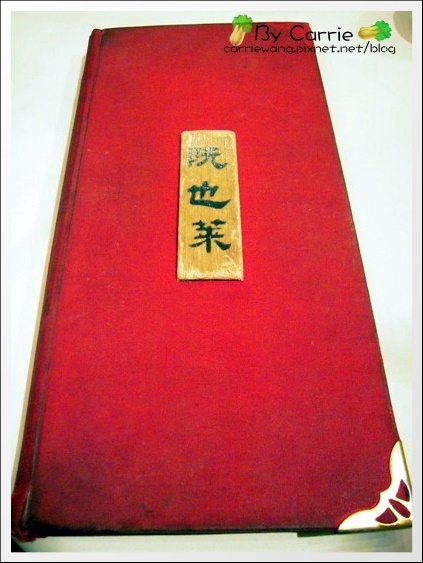 【台中客家菜餐廳】元園.廖媽媽的店 @飛天璇的口袋 【台中客家菜餐廳】元園.廖媽媽的店 @飛天璇的口袋