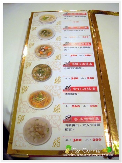 【台中客家菜餐廳】元園.廖媽媽的店 @飛天璇的口袋 【台中客家菜餐廳】元園.廖媽媽的店 @飛天璇的口袋