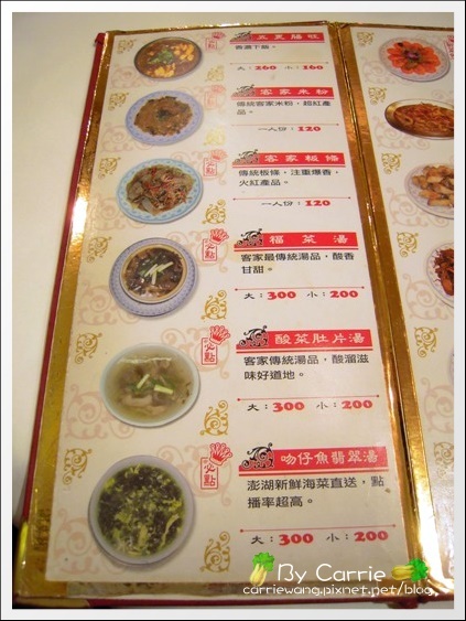 【台中客家菜餐廳】元園.廖媽媽的店 @飛天璇的口袋 【台中客家菜餐廳】元園.廖媽媽的店 @飛天璇的口袋