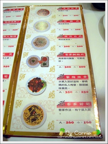 【台中客家菜餐廳】元園.廖媽媽的店 @飛天璇的口袋 【台中客家菜餐廳】元園.廖媽媽的店 @飛天璇的口袋