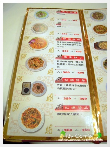 【台中客家菜餐廳】元園.廖媽媽的店 @飛天璇的口袋 【台中客家菜餐廳】元園.廖媽媽的店 @飛天璇的口袋