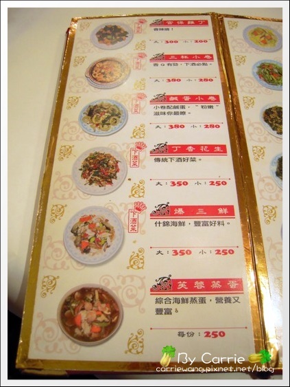 【台中客家菜餐廳】元園.廖媽媽的店 @飛天璇的口袋 【台中客家菜餐廳】元園.廖媽媽的店 @飛天璇的口袋